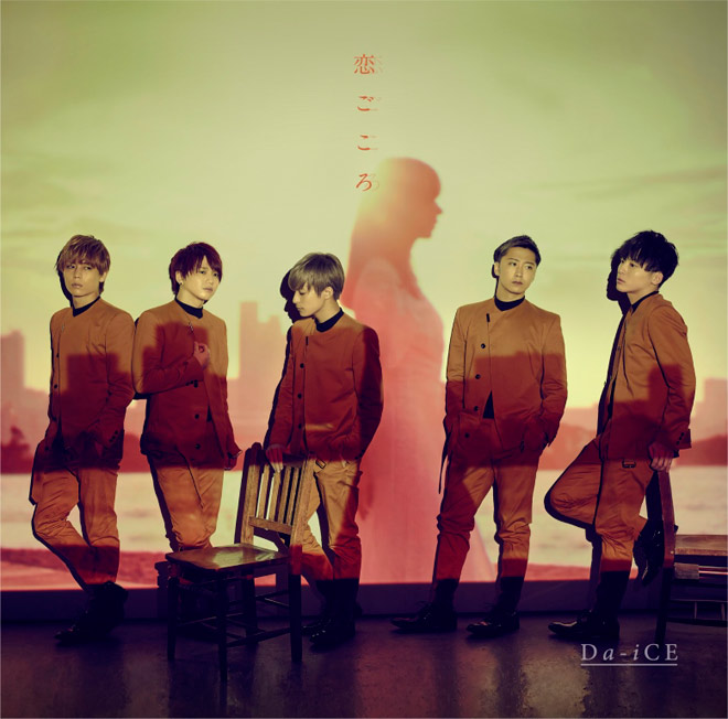 da-ice（ダイス）の人気曲を大発表！バラードの切ない曲・泣ける曲が特に人気？